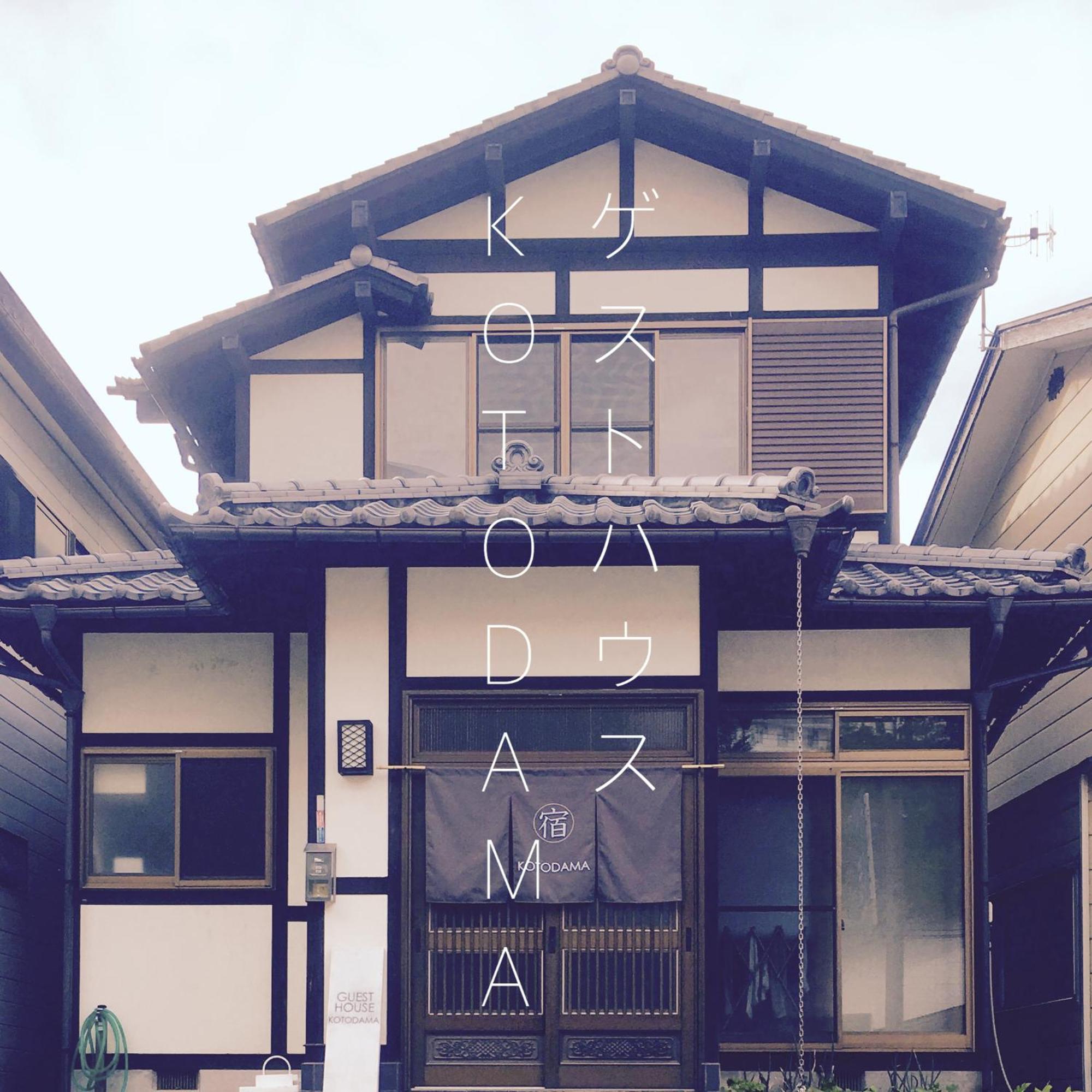 Kusatsu Kotodama Exterior foto